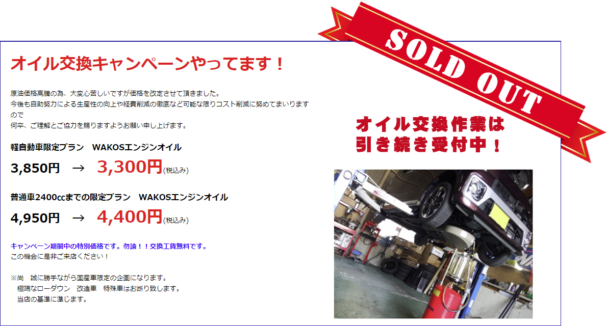 ICƂ͈tISOLD OUT